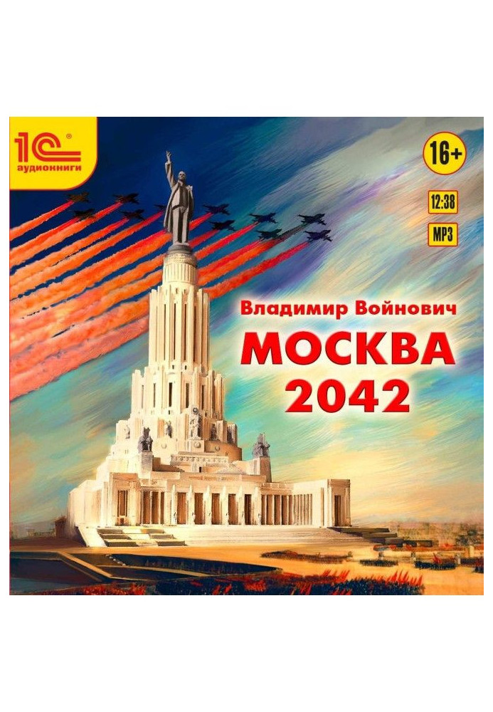 Moscow 2042