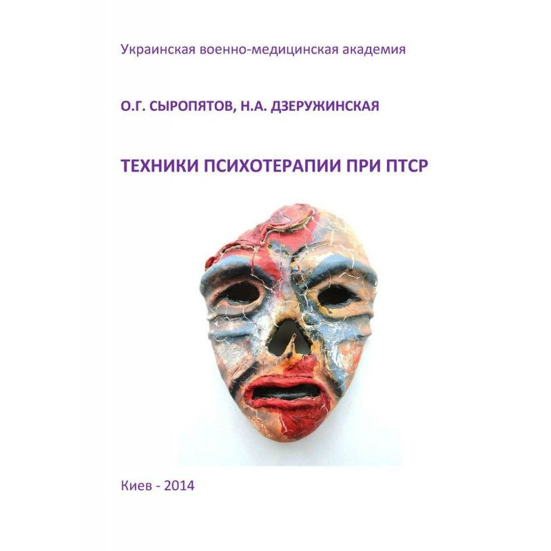 Techniques of psychotherapy...