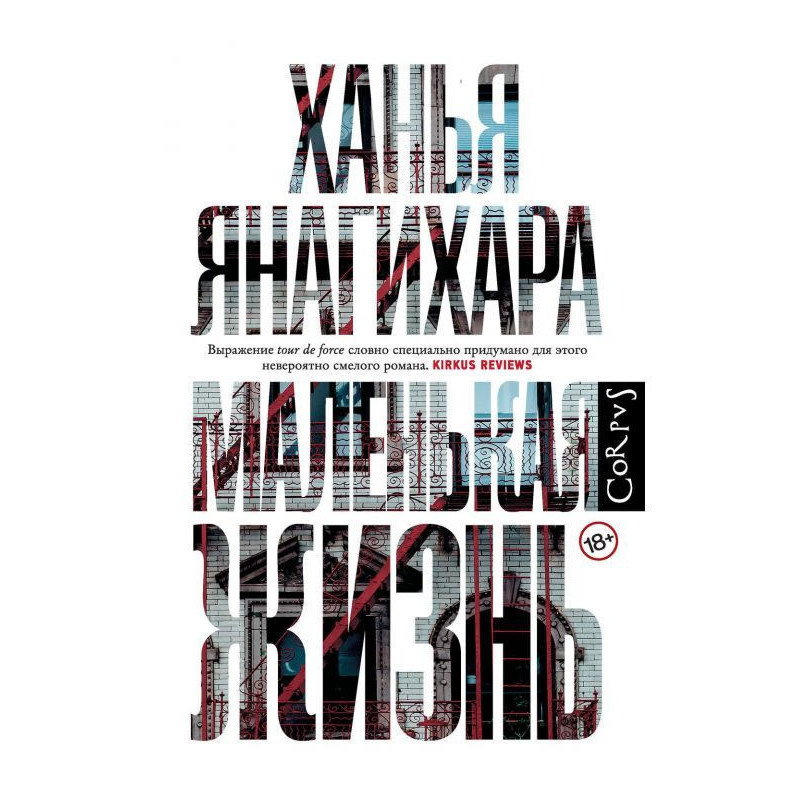 Маленьке життя