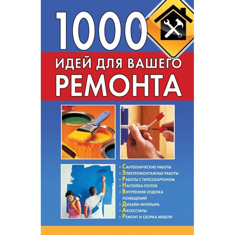 1000 ideas for your repair