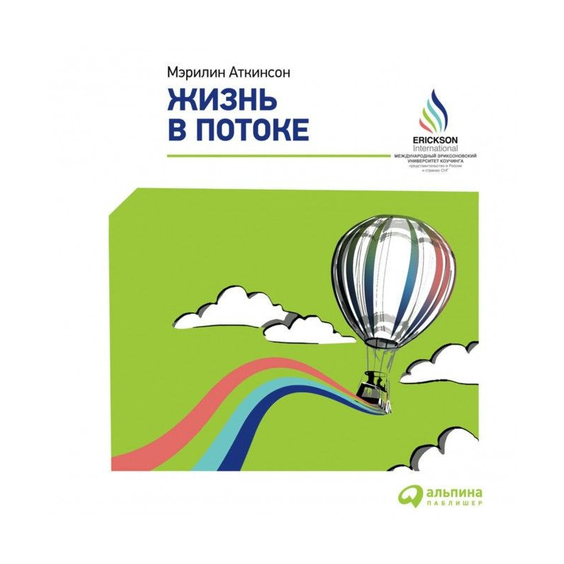 Life in the Flow: Coaching