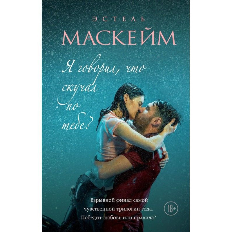 It is said that I panted...