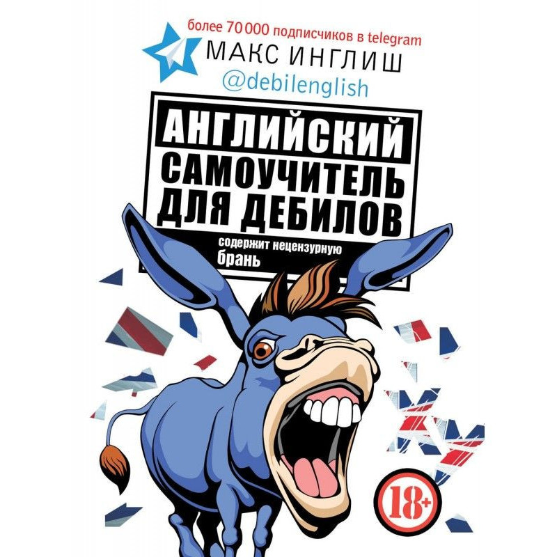 Англійський самовчитель для...