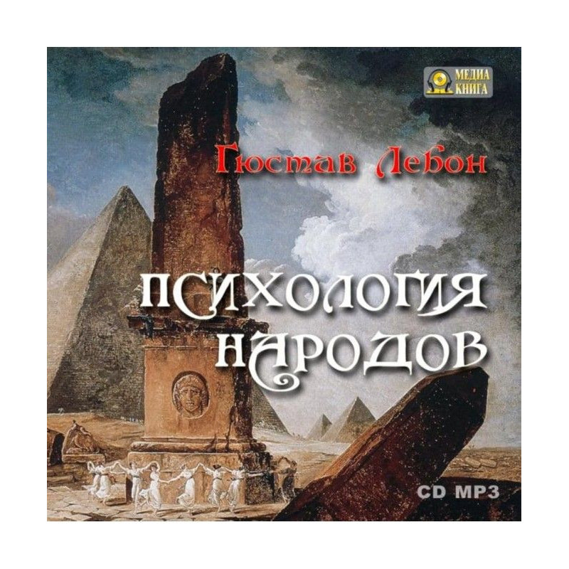 Психологія народів