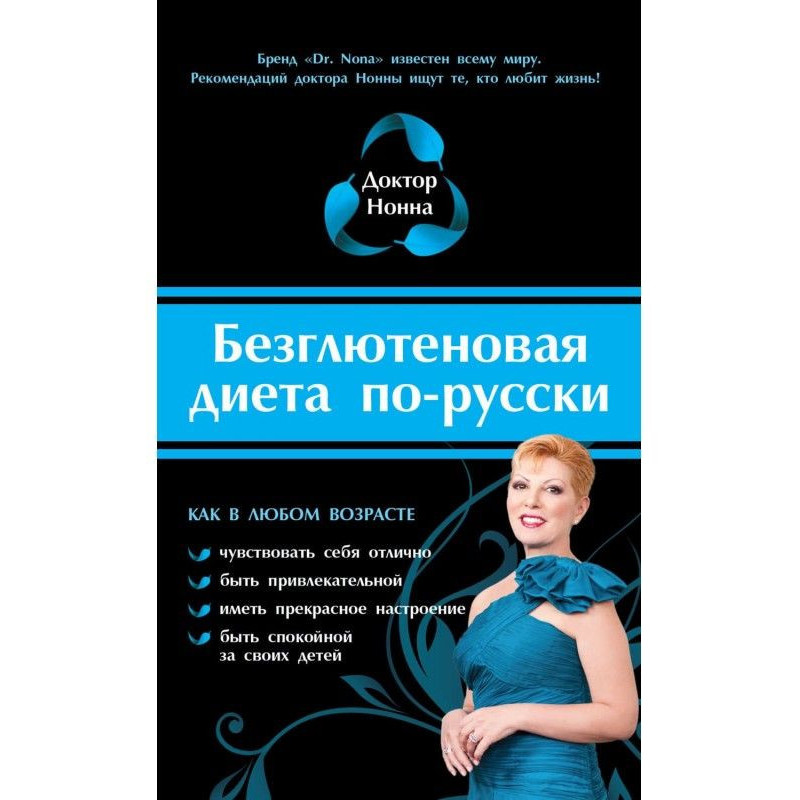 Russian gluten-free diet