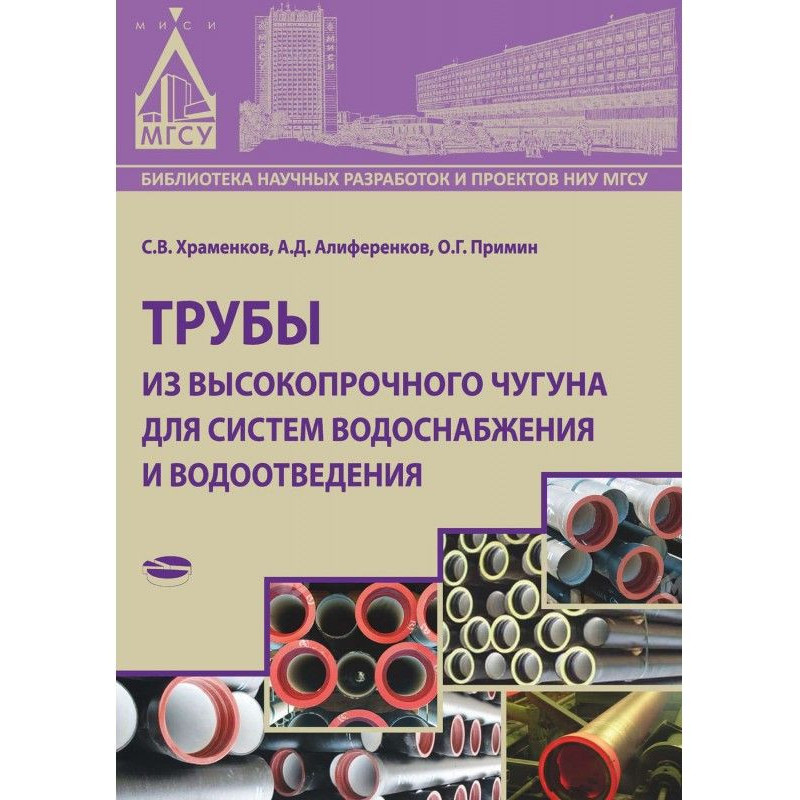 Ductile iron pipes for...
