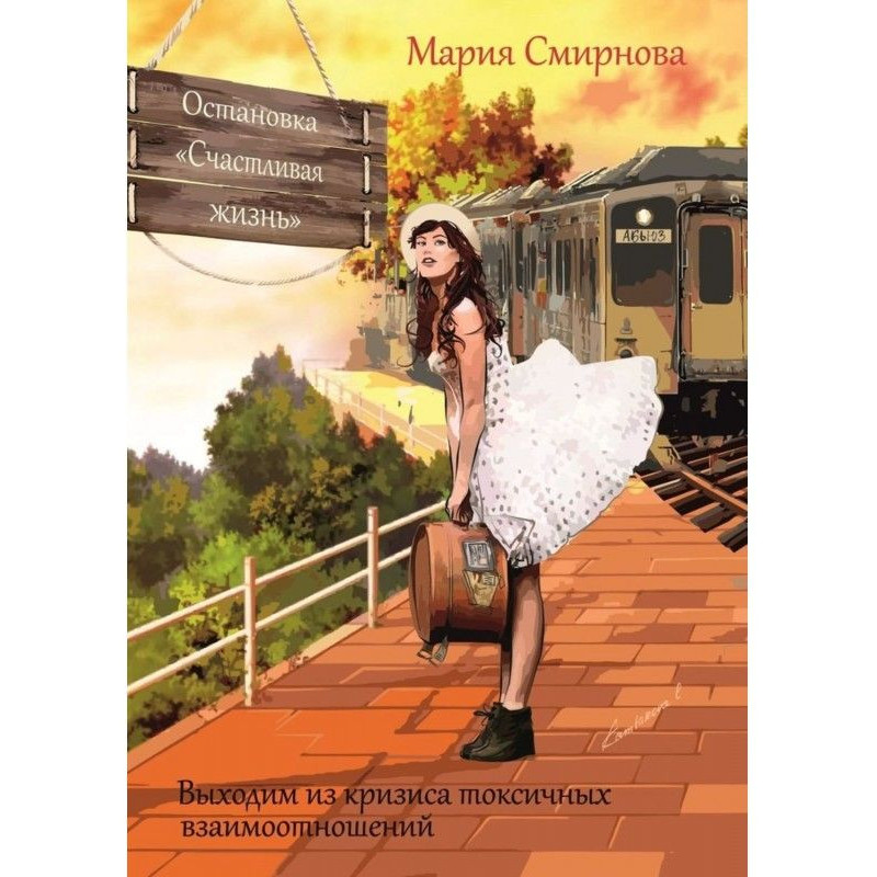 A stop is "Happy life". We...