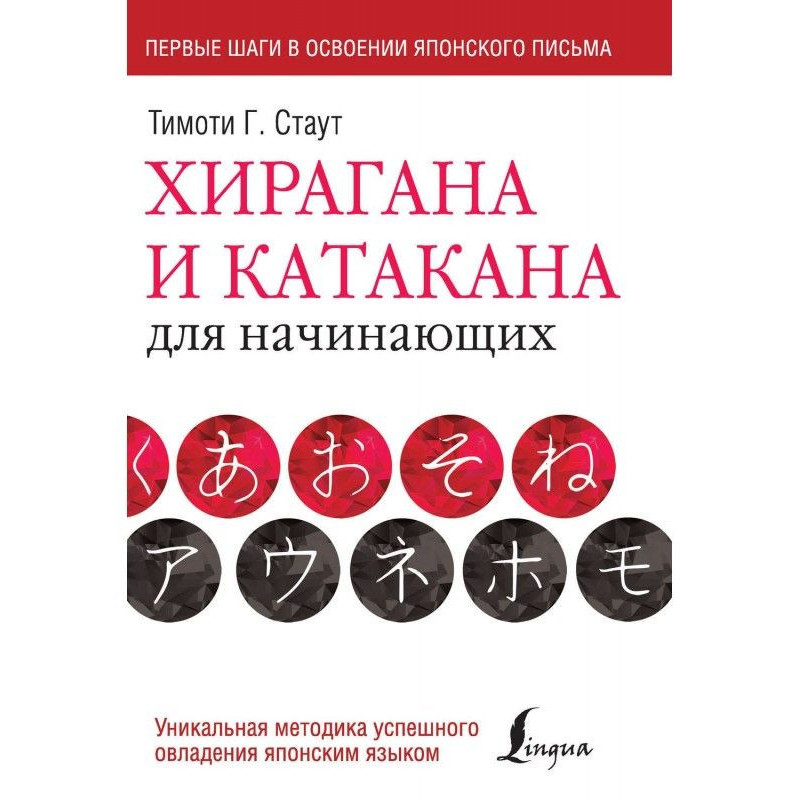 Хирагана і катакана для...