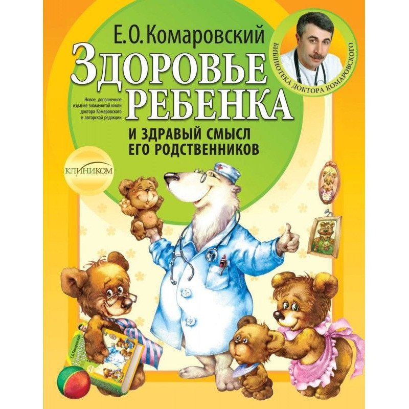 Health of child and good...