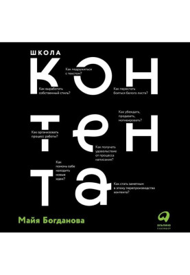Школа контенту