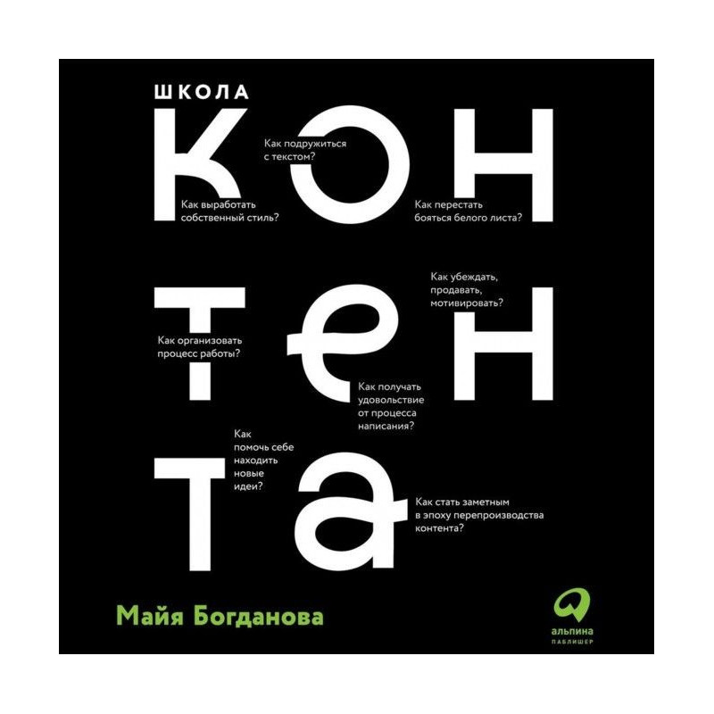 Школа контенту