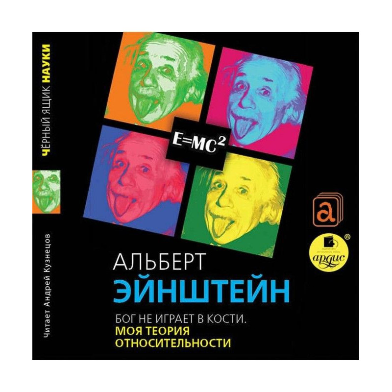 God does not play bones. My...