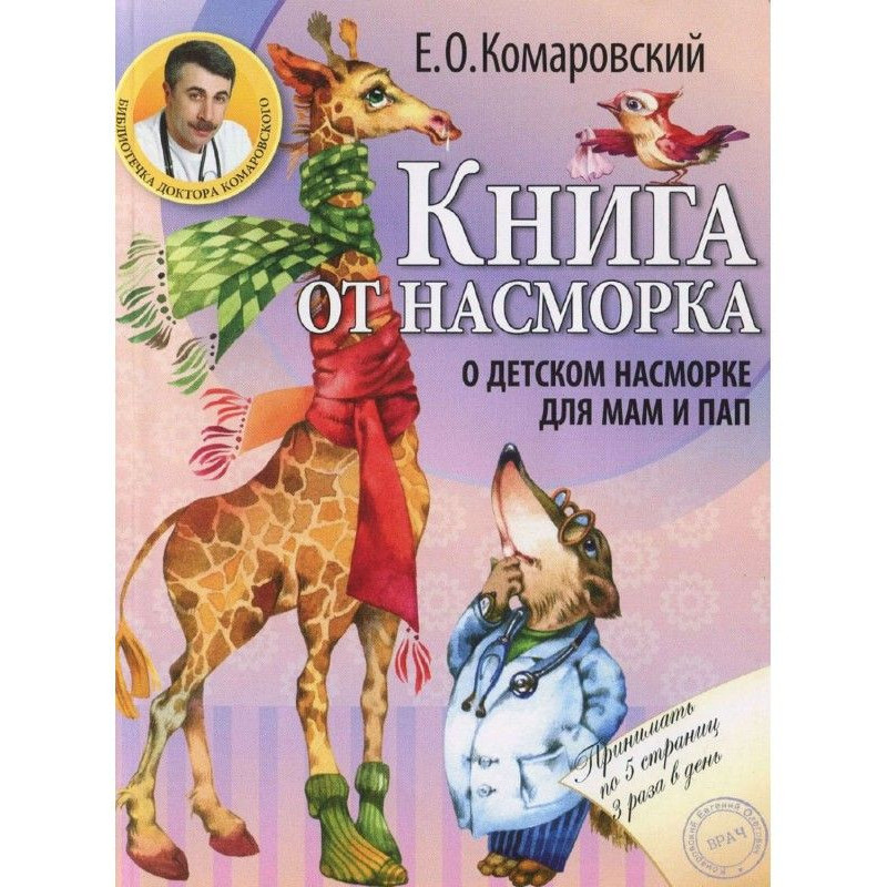 Книга від нежиті. Про...