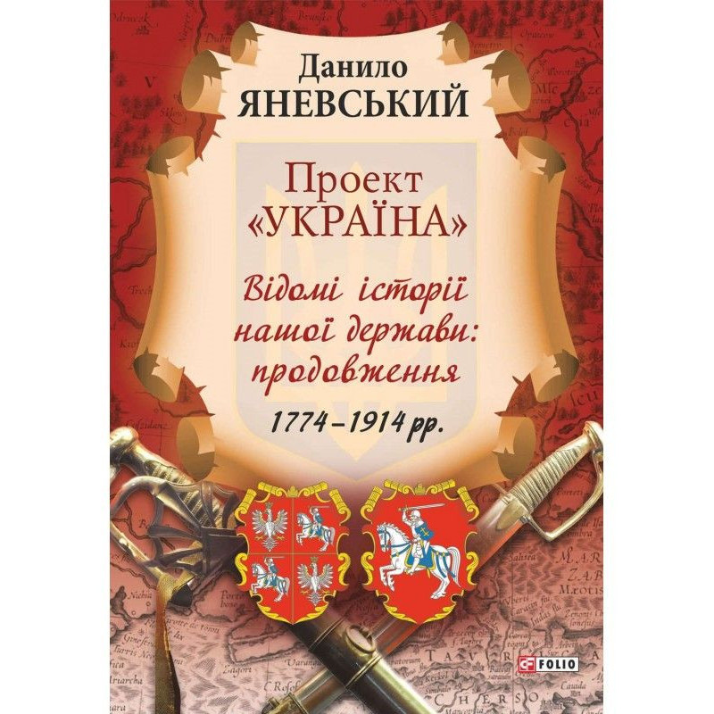 Project "Ukraine". Famous...