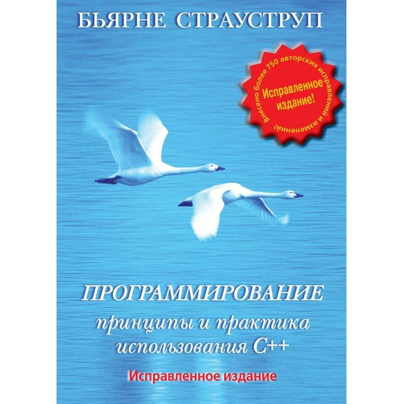 Програмування. Принципи і...