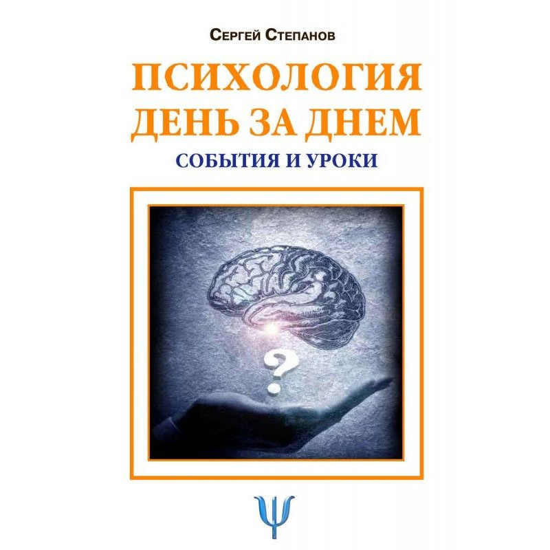 Psychology day after a day....