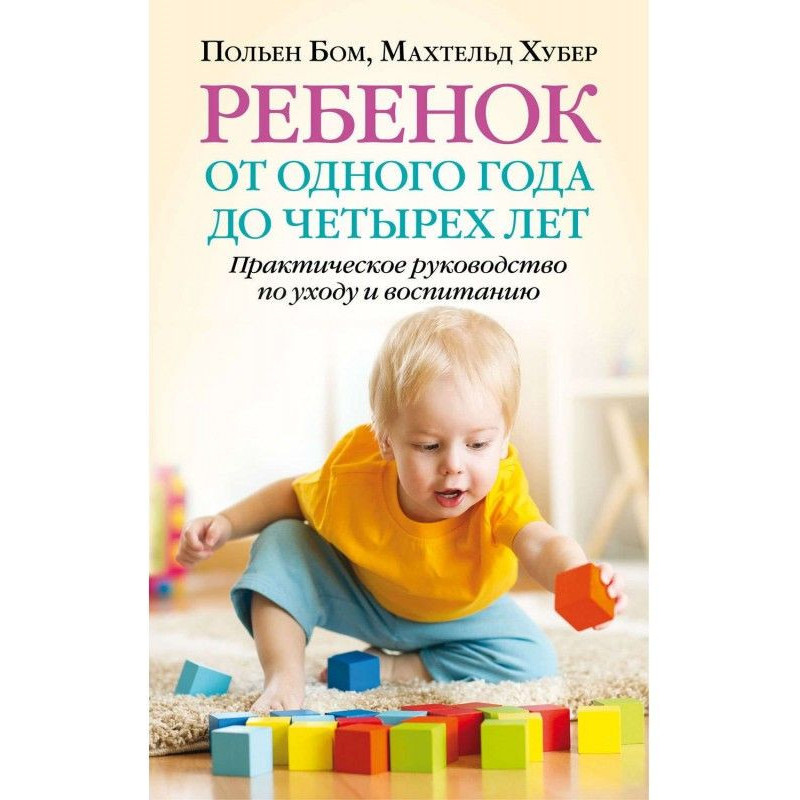 Child from one year to four...