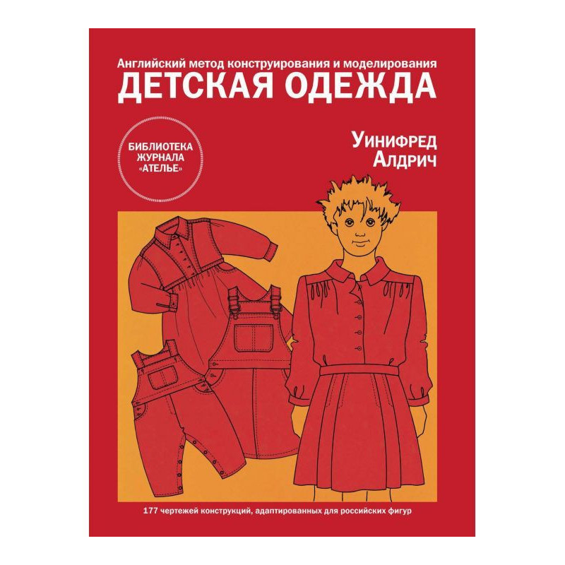 Англійський метод...