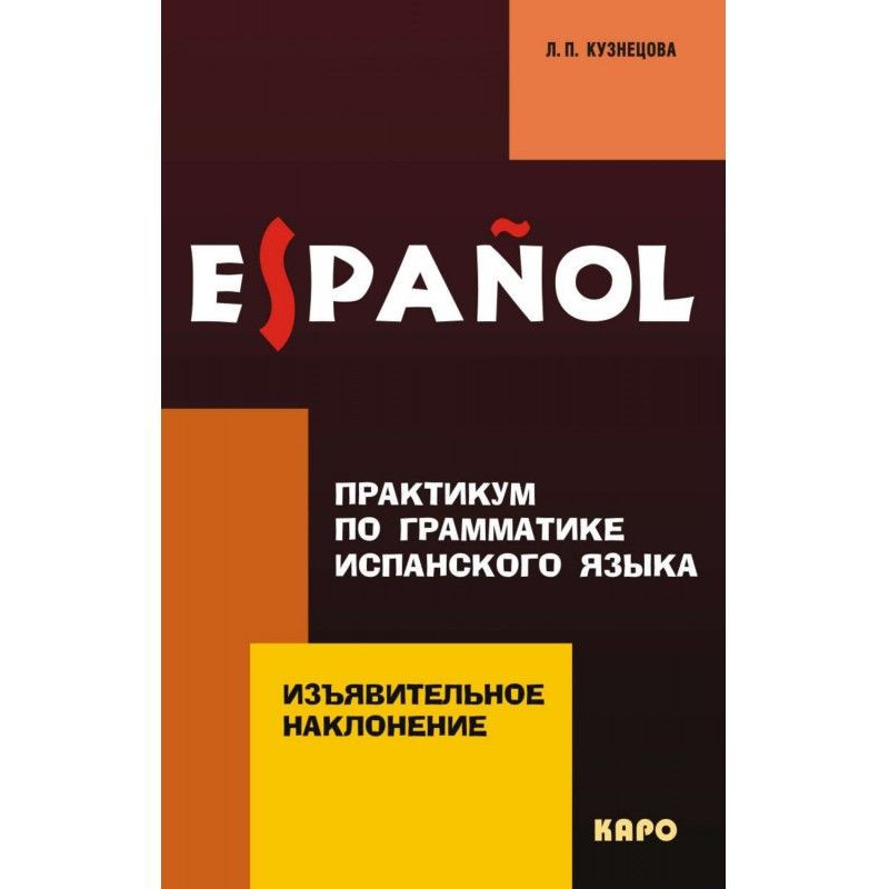 Практикум по граматиці...