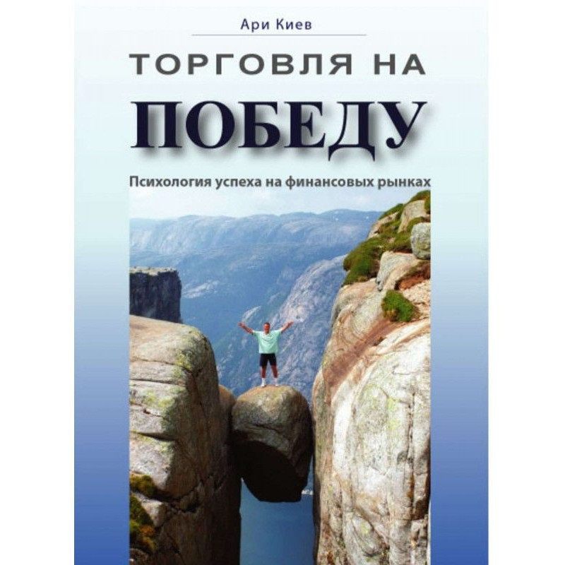 Торгівля на перемогу....