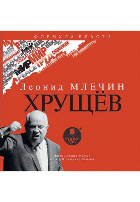 Хрущов