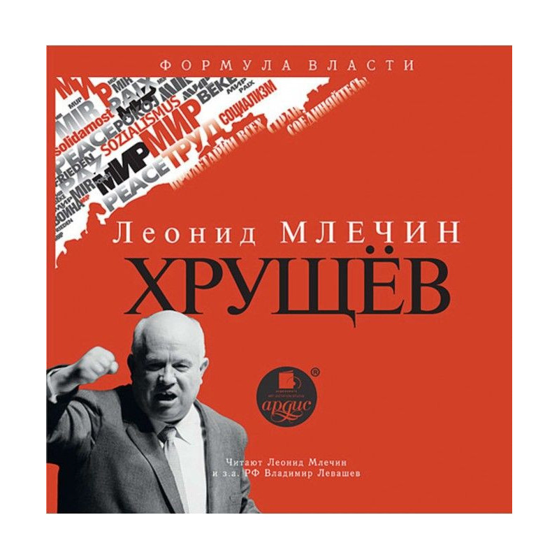 Khrushchev