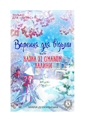 Jam for a witch, or a fairy...