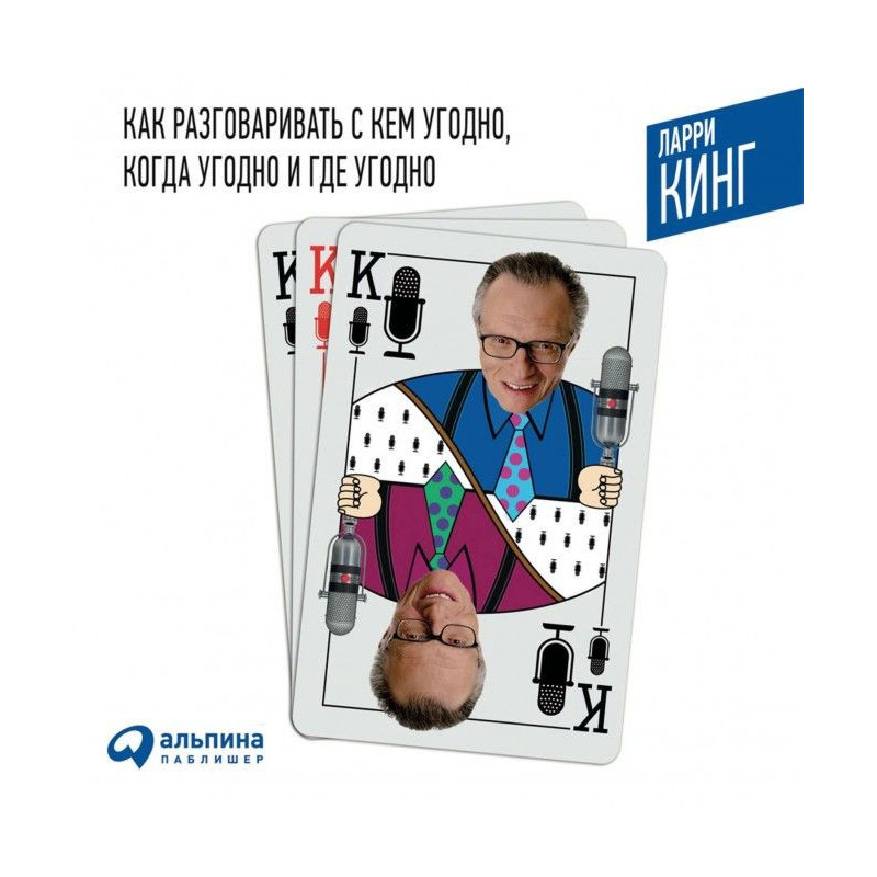 How to speak with anyone,...