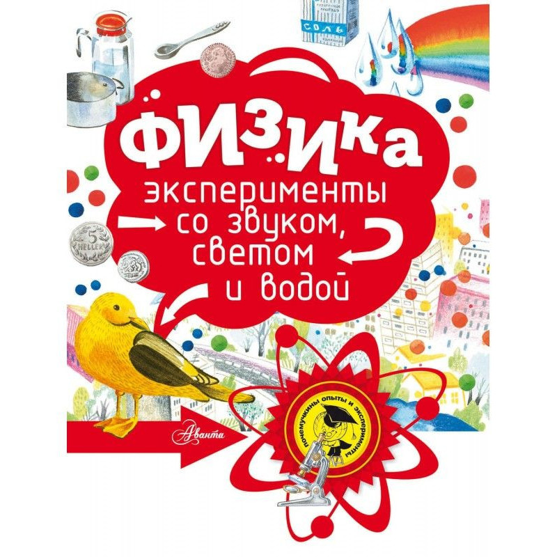 Физика