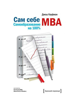 To itself MBA....