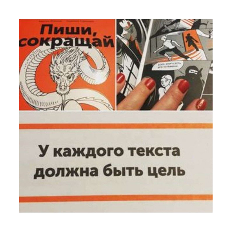 Review of book "Write,...