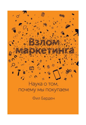 Marketing breaking. Science...