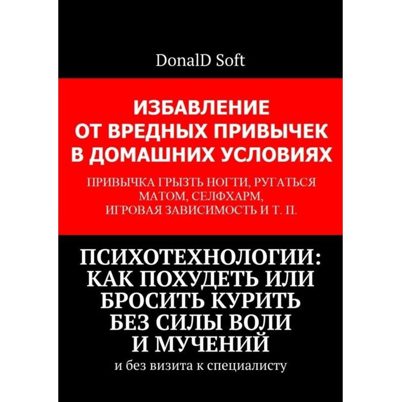 Психотехнологии: как...