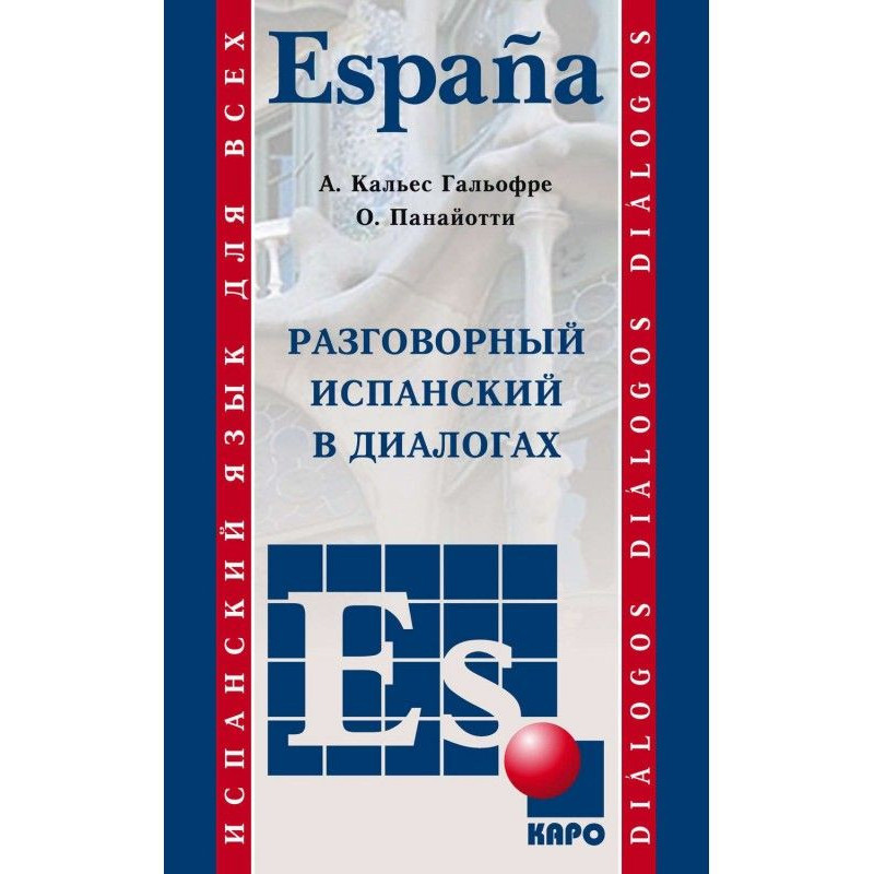 Colloquial Spanish in...