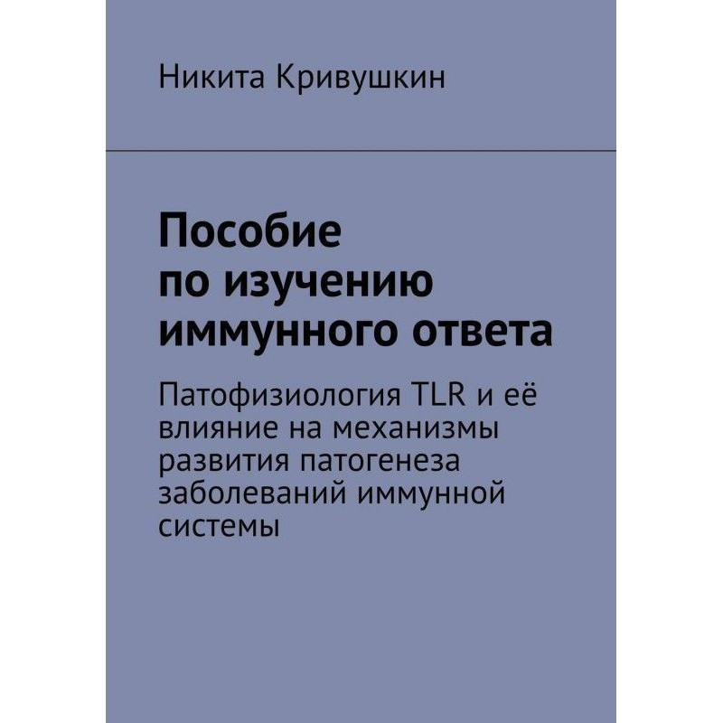 Пособие по изучению...