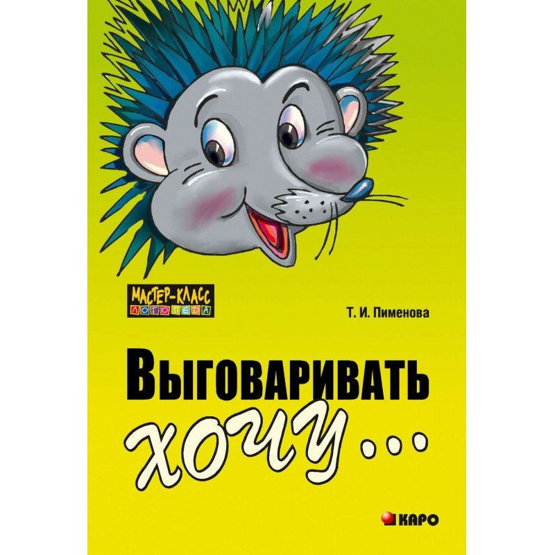 I want to articulate....