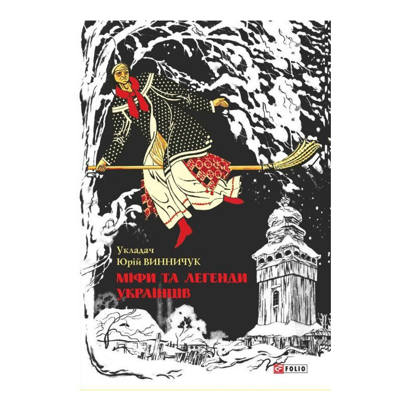 Myths and legends of...