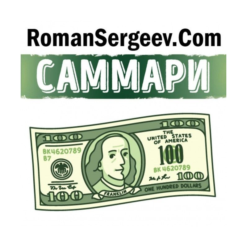 Summary of Benjamin...