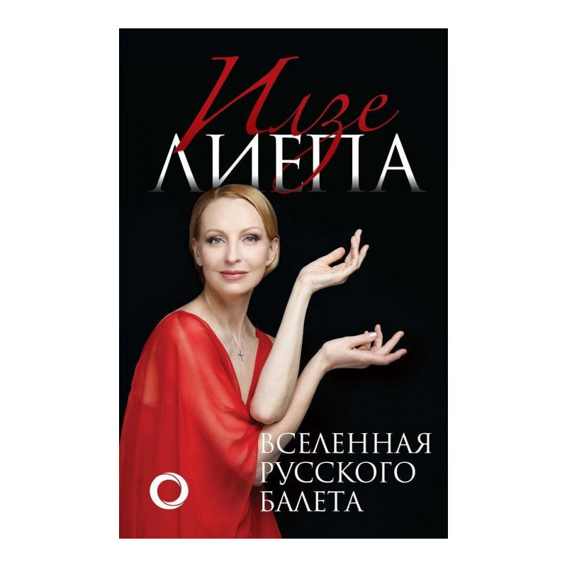 Universe of Russian ballet