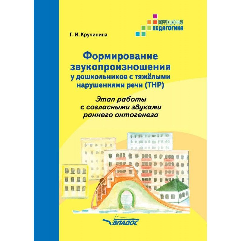 Формирование...