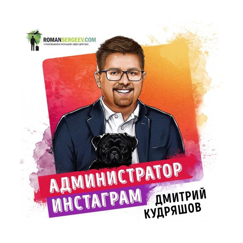 Саммари на книгу...