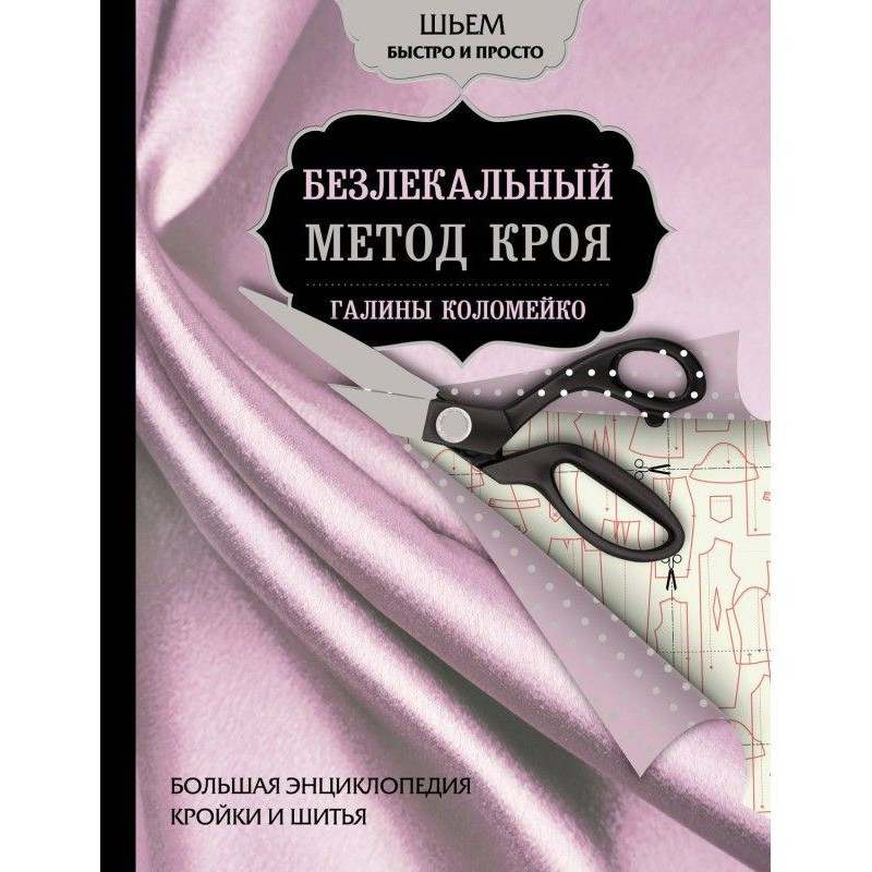 Large encyclopaedia of...