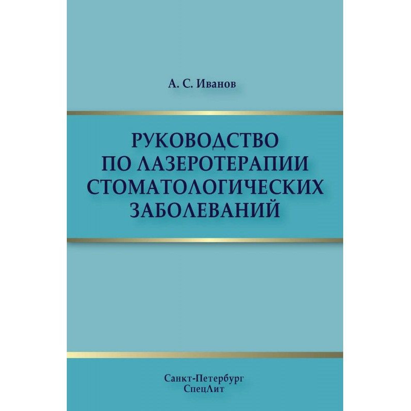Керівництво по...