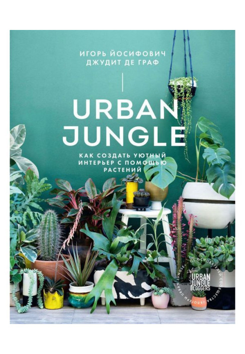 Urban Jungle