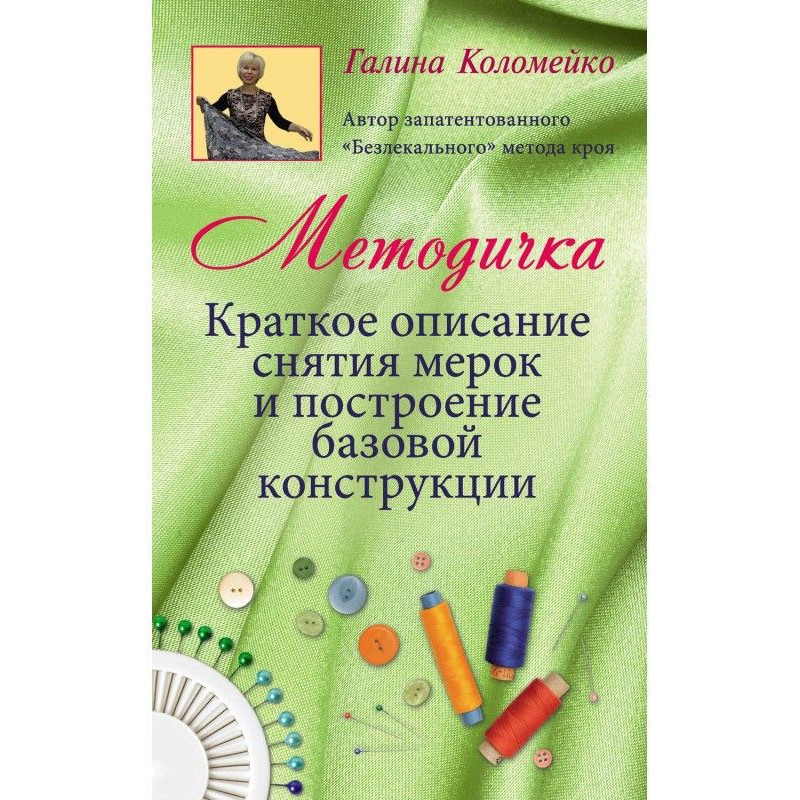 Методичка. Short...