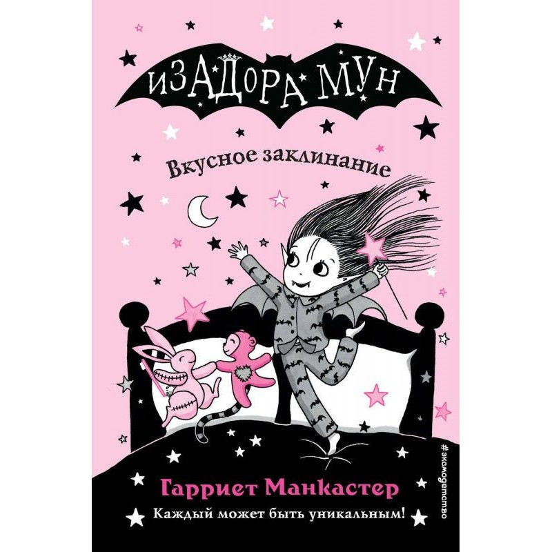 Delicious invocation