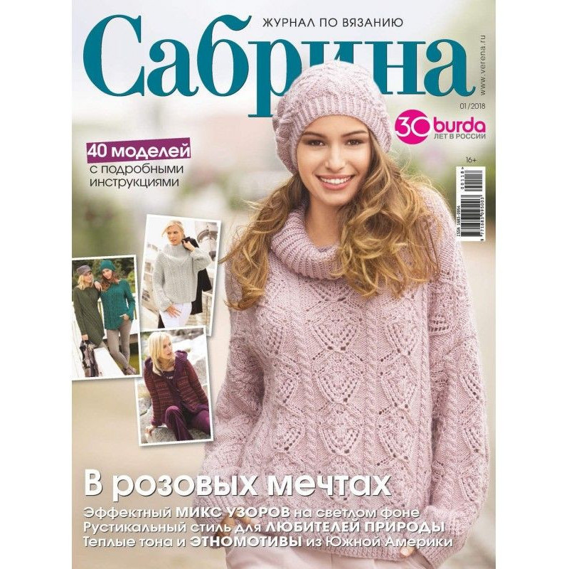 Sabrina. Magazine on...
