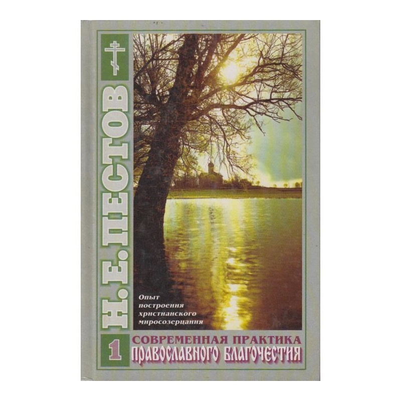 Современная практика...