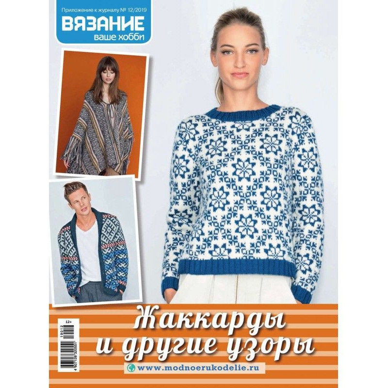 В'язання - ваше хобі....