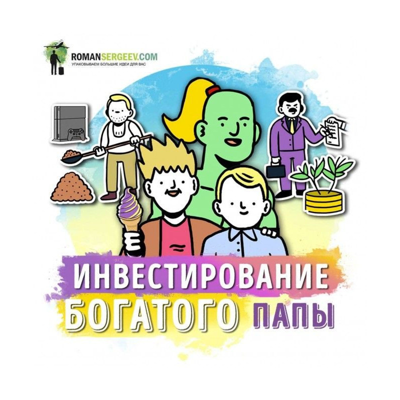 Саммари на книгу...